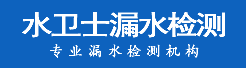 青田县暗管漏水检测